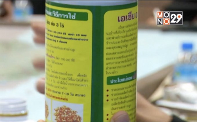 ข้อจำกัด-ทางออกสารชีวภัณฑ์