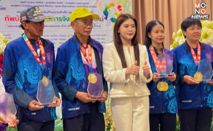 “มาดามหยก” ร่วมแสดงความยินดี ทัพนักกีฬาคนพิการ สร้างชื่อเสียงให้เชียงใหม่ คว้า 40 เหรียญมาครอง