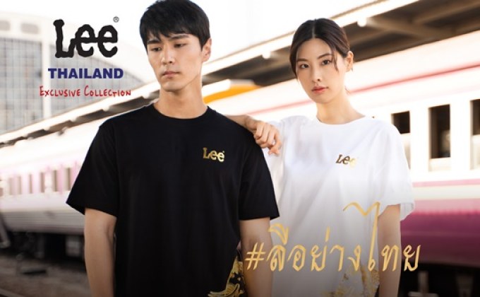 Lee ชวนเช็คอินความเป็นไทยผ่านคอลเลกชั่นพิเศษ Lee Thai Collection