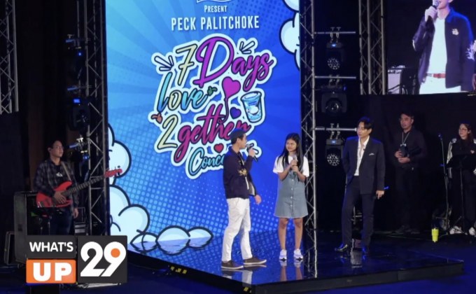 “โยเกิร์ตดัชชี่” ต่อยอดความสำเร็จ จัดมินิคอนเสิร์ต “เป๊ก ผลิตโชค”