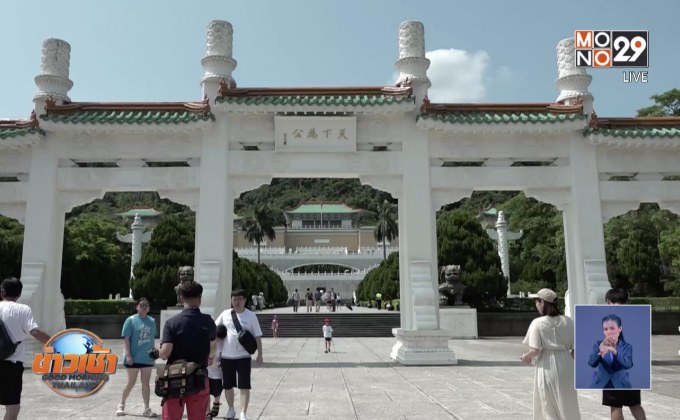 ตามหาสมบัติล้ำค่า “พิพิธภัณฑ์พระราชวังแห่งชาติกู้กง”