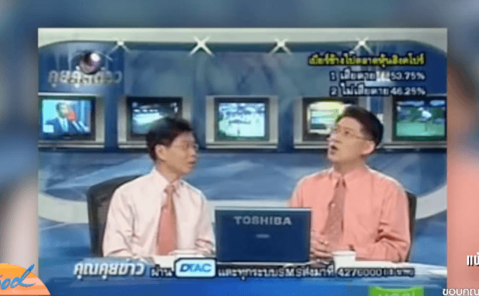 จับตา “สรยุทธ” ยุติบทบาทพิธีกร