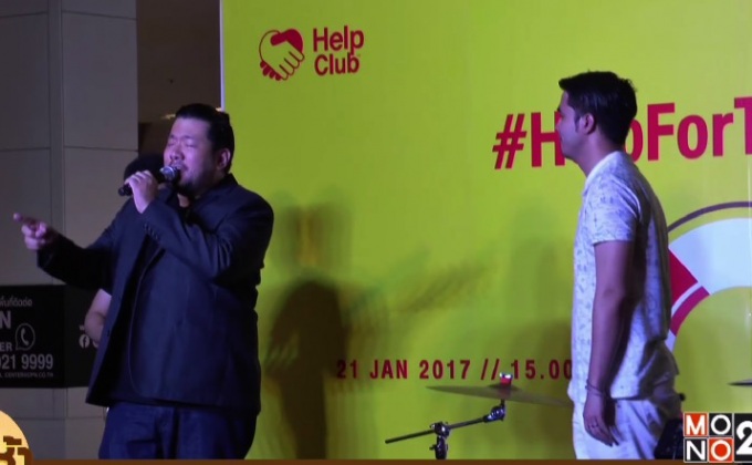 ศิลปินรวมใจจัดคอนเสิร์ต “อาสาสละ II ปันน้ำ(ใจ)เป็นตังค์”