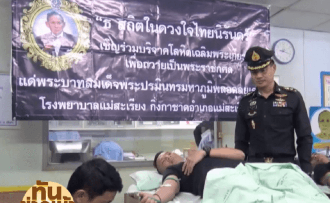 ทั่วประเทศร่วมแสดงพลังความจงรักภักดี