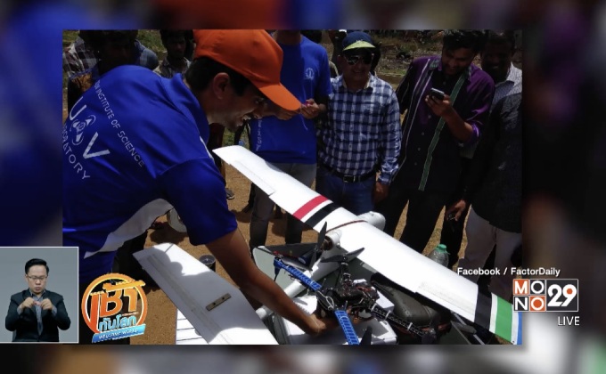 อินเดียปลูกป่าโดยใช้ลูกบอลเมล็ดพืช