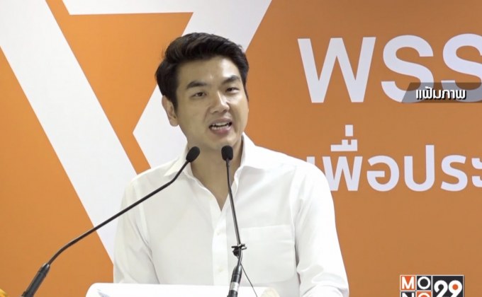 ปอท.เตรียมสอบ ‘ปิยบุตร’ แล้วปล่อยทูต