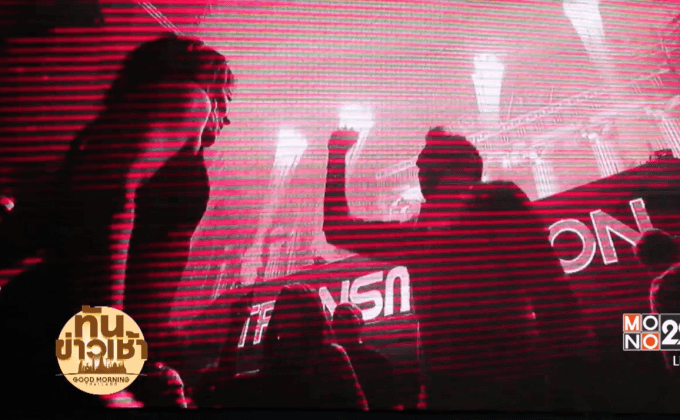 แถลงจัดคอนเสิร์ต “TRANSMISSION” ครั้งแรกในไทย!