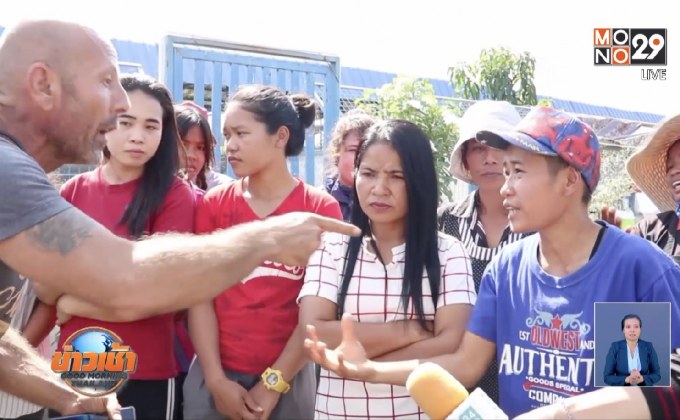 ลูกจ้างโวยถูกฝรั่งขังโมโหเลี้ยงสุนัขไม่ดี