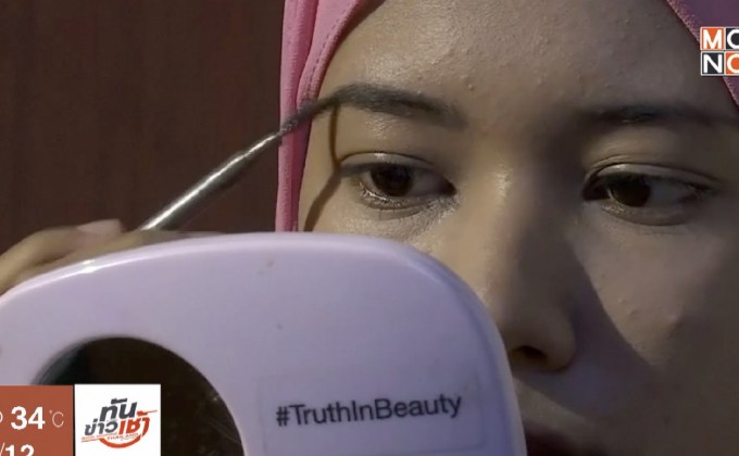 บิวตี้บล็อกเกอร์มุสลิมในเมียนมา