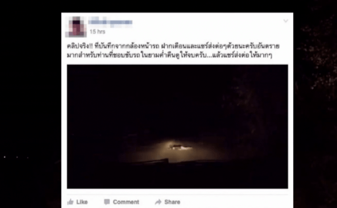 โลกออนไลน์แห่แชร์หนังสั้น “โปรดระวังเขตอันตรายข้างหน้าฯ”