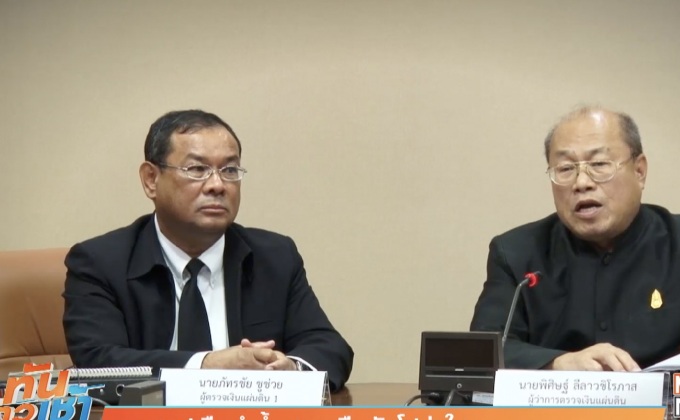 บทสรุปเรือดำน้ำ สตง.ยืนยันโปร่งใส