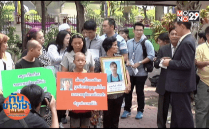 ญาติชายพิการร้องผบ.ตร. แจ้งข้อหาฆ่าโดยไตร่ตรอง