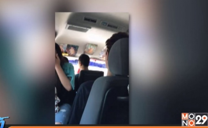 สั่งปรับรถตู้รับผู้โดยสาร 17 คน – พักใบอนุญาต 15 วัน