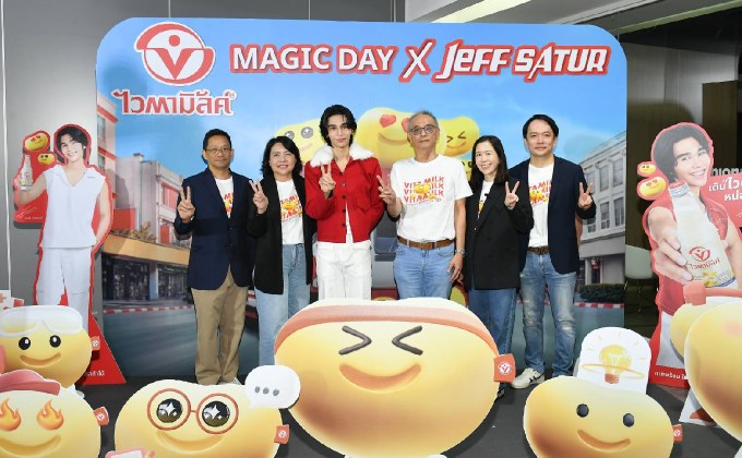 ไวตามิ้ลค์ และ เจฟ ซาเตอร์ ชวนฟินทุกโมเมนต์ เติมพลังกายและใจใน งาน  Vitamilk Magic Day X Jeff Satur