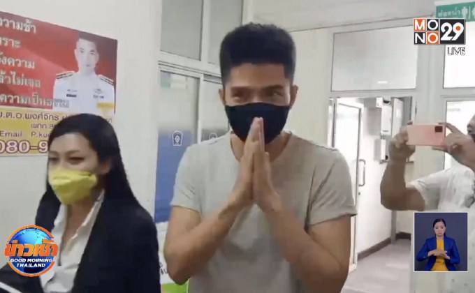 ฌอนให้ปากคำกรณีเงินบริจาคไฟป่า ยืนยันทำเพื่อส่วนรวม