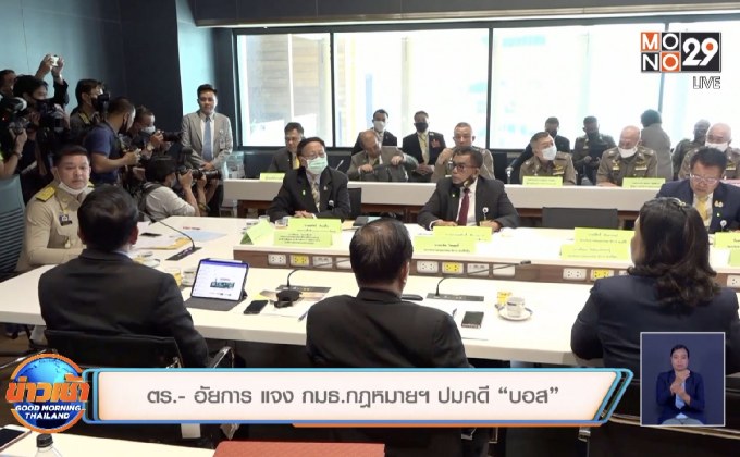 ยัน กมธ.สนช.ไร้อำนาจชี้ผิดถูกคดี “บอส”