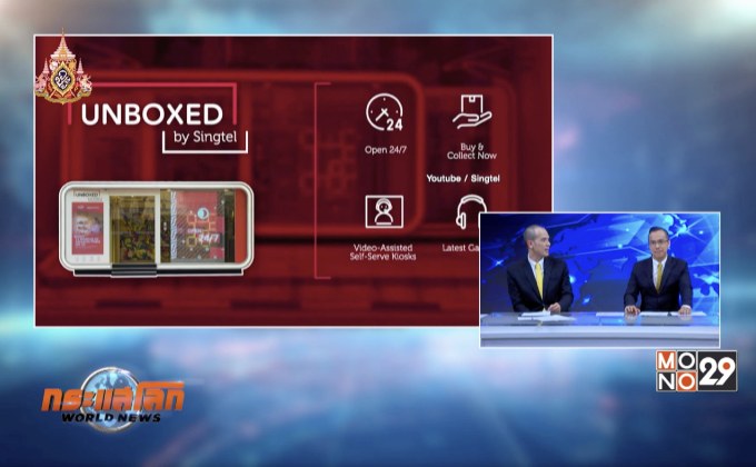 ร้านมือถือ 24 ชั่วโมงแห่งแรกในสิงคโปร์