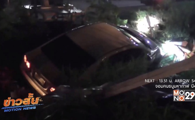 รถเก๋งเลี้ยวยูเทิร์นหักหลบรถอีกคันตกร่องกลางถนน