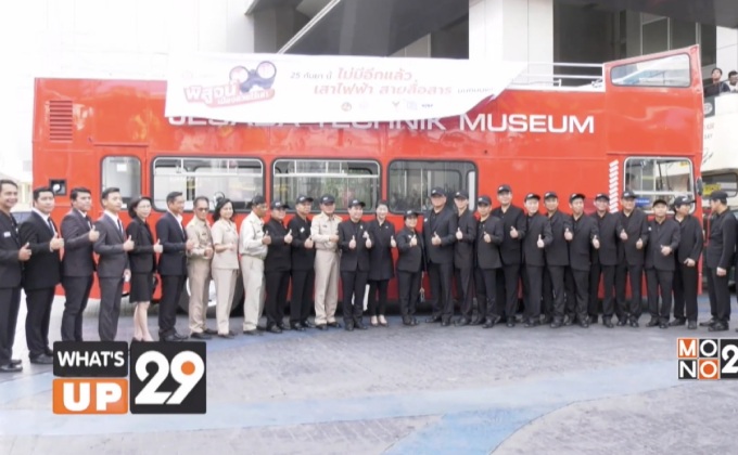 การไฟฟ้านครหลวง ชวนร่วมพิสูจน์เมืองสวยไร้เสา โครงการพหลโยธิน