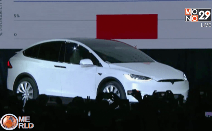 เทสลา เปิดตัวรถเอสยูวีพลังงานไฟฟ้า “Model X”