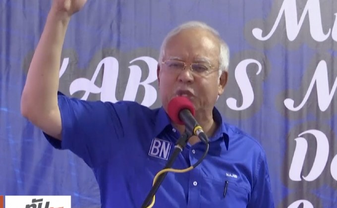 โพลระบุพรรค “นาจิบ” ชนะเลือกตั้งมาเลเซีย