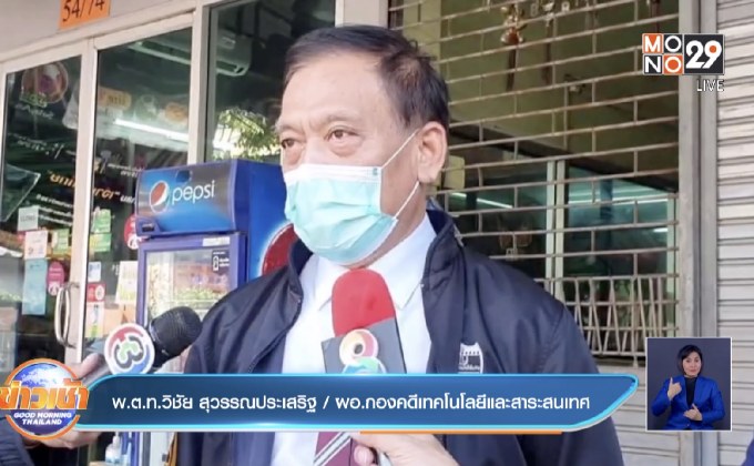 จับลักลอบดึงสัญญาณ เชื่อมโยงพนันบอลออนไลน์