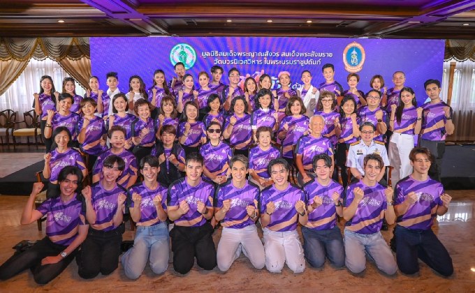 พลังกุศล!! คนบันเทิง ร่วมบุญมูลนิธิสมเด็จพระญาณสังวร สมเด็จพระสังฆราช ฯ “ก้าวด้วยธรรม” ครั้งที่ 9 เพื่อ 19 โรงพยาบาล