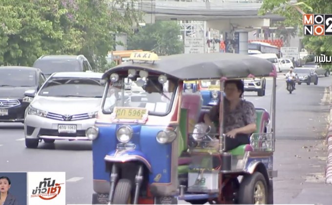 มูลนิธิคุ้มครองผู้บริโภคชี้ โครงการแท็กซี่เอื้ออาทร เข้าข่ายฉ้อโกง