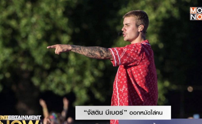 “จัสติน บีเบอร์” ออกหมัดใส่คน กลางปาร์ตี้ Coachella 2018