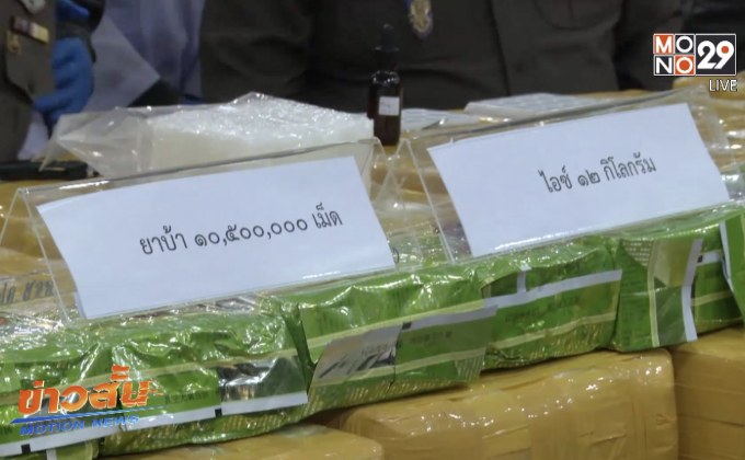 จับยาบ้ากว่า 10 ล้านเม็ด และยาไอซ์ 12 กก.