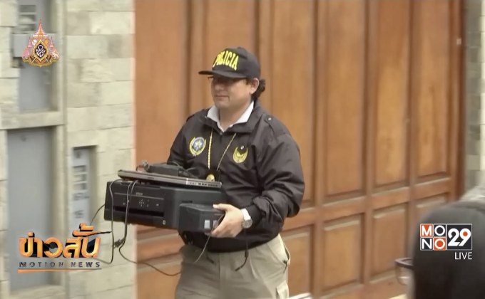 ​ตำรวจบุกยึดหลักฐานคดีรับสินบนของอดีตปธน.เปรู