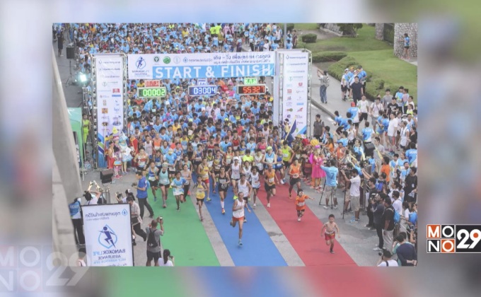 “เดิน – วิ่ง เพื่อสุขภาพการกุศล กรุงเทพประกันชีวิต ฮาล์ฟมาราธอน 2017” 2 ก.ค.นี้