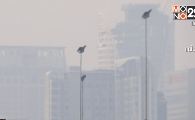 รบ.เผยฝนหลวงแก้ปัญหาฝุ่นละอองได้ผล