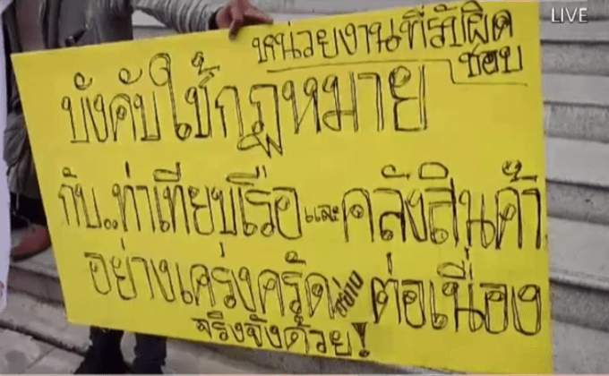 ฟ้องโรงงาน-ท่าเรือ กระทบสิ่งแวดล้อม