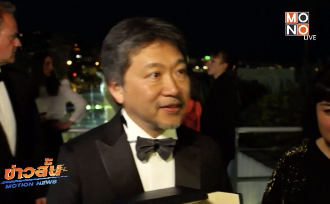 ผู้กำกับญี่ปุ่นคว้ารางวัลปาล์มทองคำ