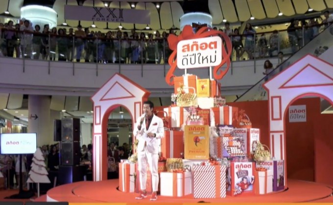 “สก๊อต” เปิดตัวแคมเปญ “สก๊อตดีปีใหม่” จัดโชว์สุดหรู ต้อนรับเทศกาลแห่งความสุข