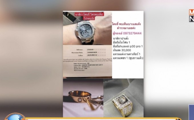 เร่งหาเบาะแส แท็กซี่ชิงทรัพย์นักธุรกิจจีน ร่วม 4 ล.