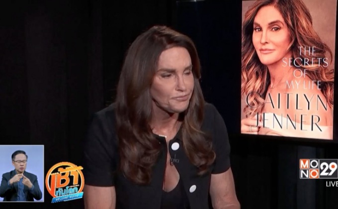 “เคทลิน เจนเนอร์” เผยเคยคิดฆ่าตัวตาย