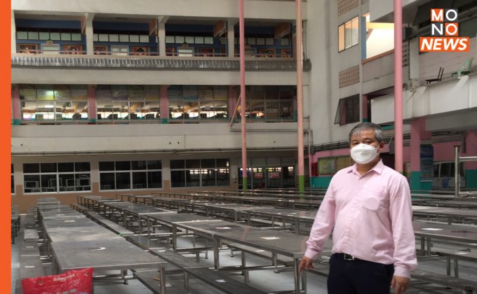 ผู้บริหารโรงเรียนบางปะกอกวิทยาคม แจงเหตุปรับปรุงพื้นที่ล่าช้า คาดเปิดเรียนได้ 20 มิ.ย.นี้