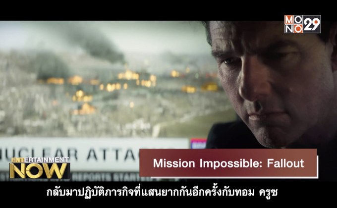 Mission Impossible: Fallout