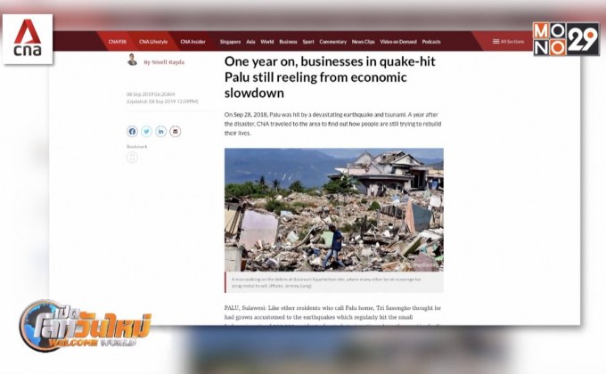 สื่อสิงคโปร์สำรวจ 1 ปีหลังเหตุแผ่นดินไหวในอินโดฯ