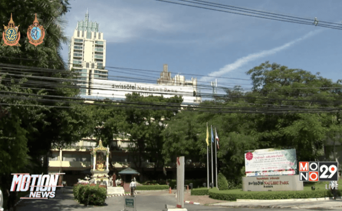 “รร.ปาร์คนายเลิศ” ประกาศหยุดกิจการ