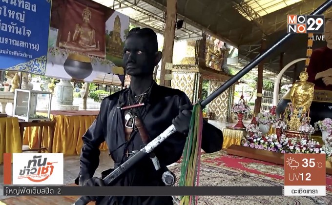 มนุษย์โบราณ วัดพระนอนจักรสีห์วรวิหาร จ.สิงห์บุรี