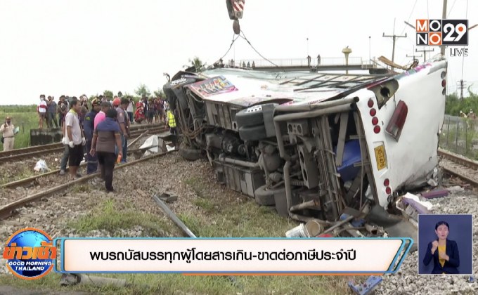 พบรถบัสบรรทุกผู้โดยสารเกิน-ขาดต่อภาษีประจำปี