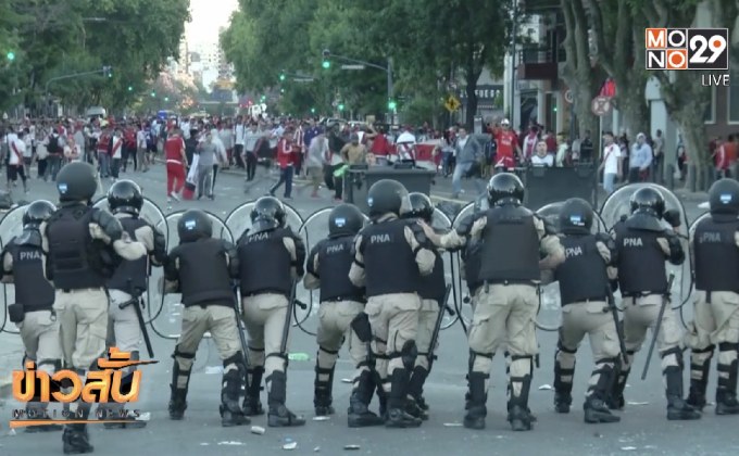 ​ตำรวจปะทะแฟนบอลในอาร์เจนตินา