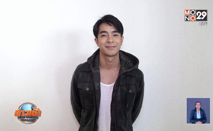 “ไต้ฝุ่น” ลั่นไม่หวั่นอาถรรพ์รัก 7 ปี ยันความรักยังแฮปปี้