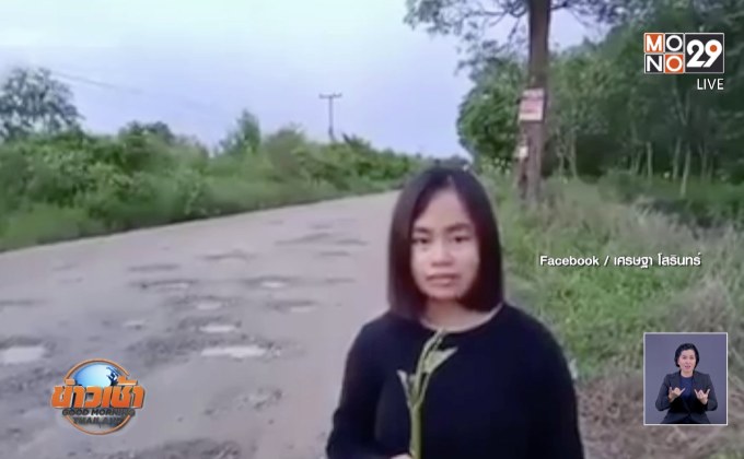 คลิปตลกร้าย ถนนหรือสามพันโบก