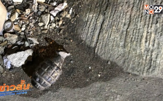 พบระเบิดถูกทิ้งในซอยสุขสวัสดิ์ 28