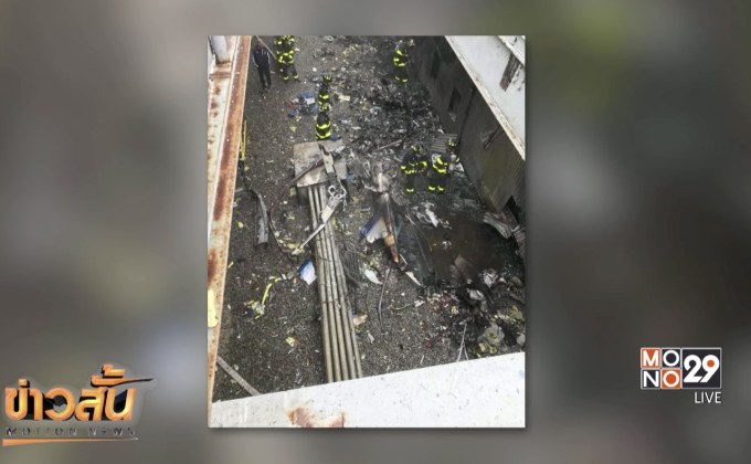 เฮลิคอปเตอร์ตกบนดาดฟ้าตึกแมนฮัตตัน
