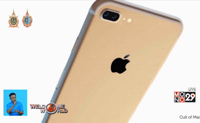 แอปเปิลเตรียมเปิดตัวไอโฟนรุ่นใหม่